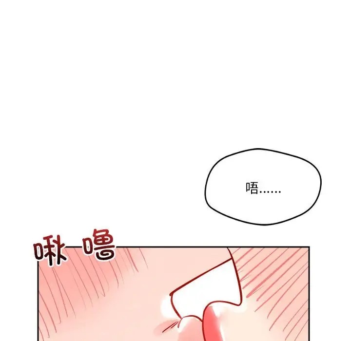 6P - 恋人未满