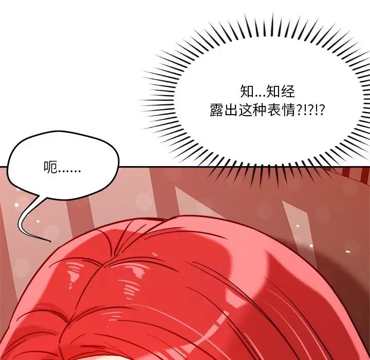 77P - 恋人未满