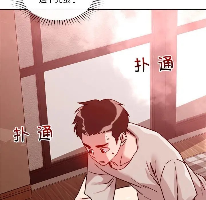 82P - 恋人未满