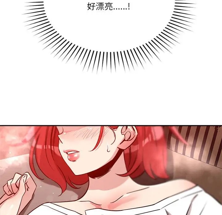 88P - 恋人未满