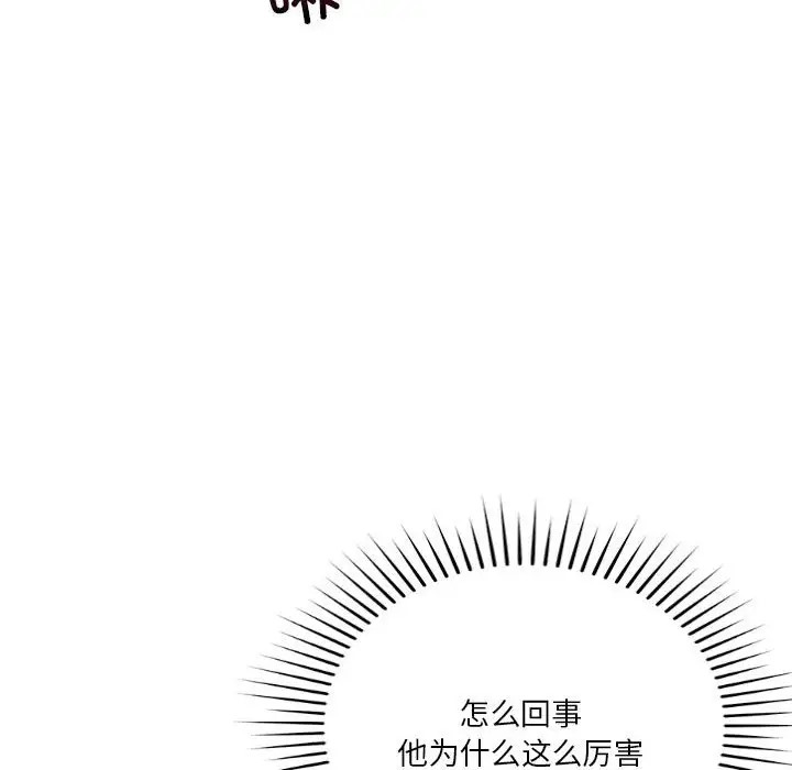 8P - 恋人未满