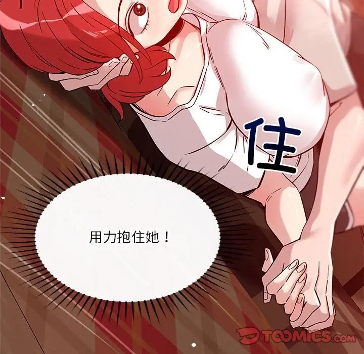 92P - 恋人未满