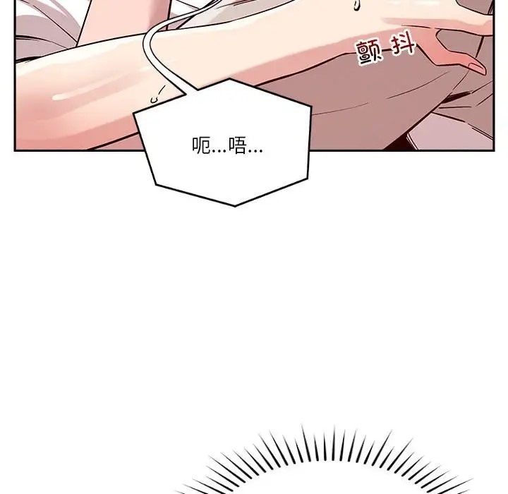 97P - 恋人未满