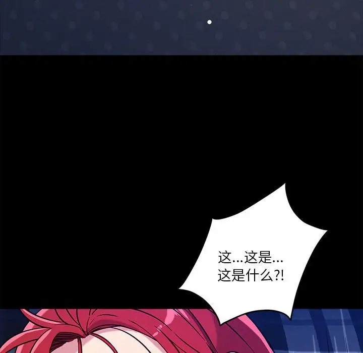 127P - 恋人未满