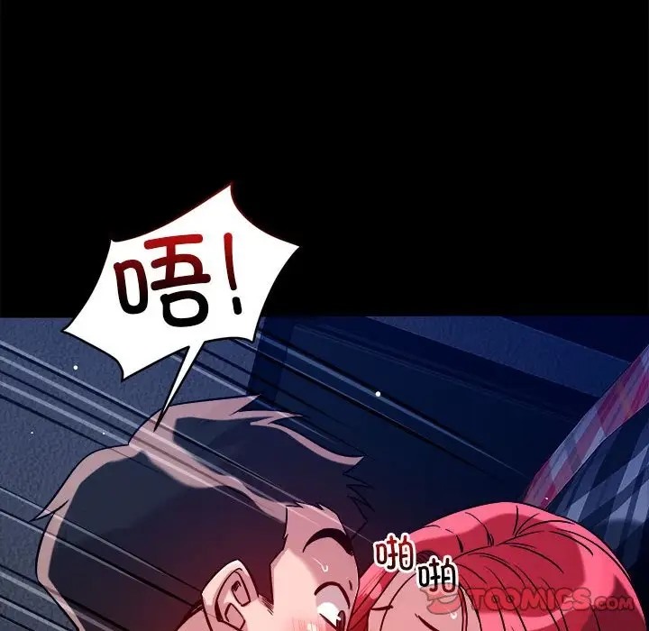 138P - 恋人未满