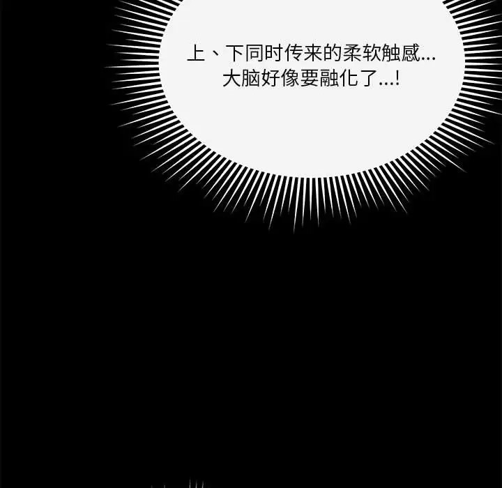 143P - 恋人未满