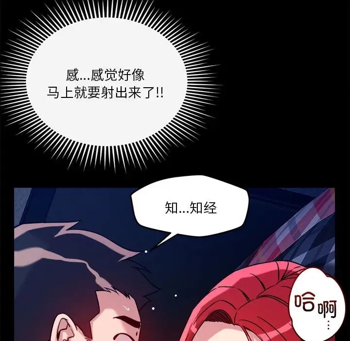 148P - 恋人未满