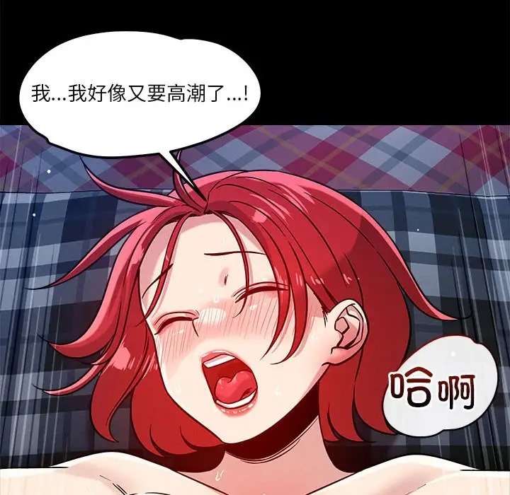 150P - 恋人未满