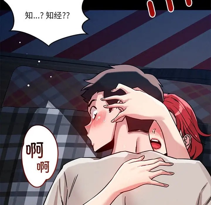 156P - 恋人未满