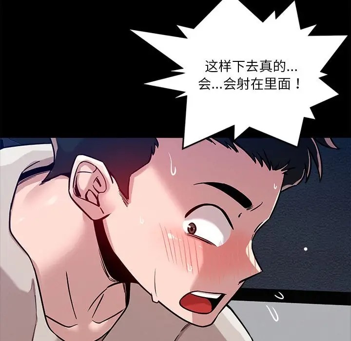 161P - 恋人未满