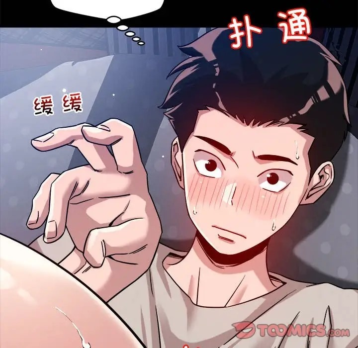 48P - 恋人未满