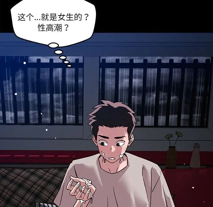 83P - 恋人未满
