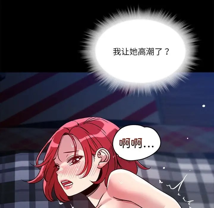 85P - 恋人未满