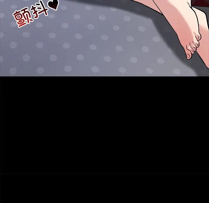 87P - 恋人未满