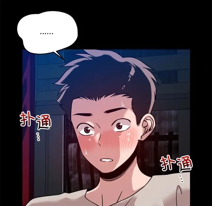 88P - 恋人未满