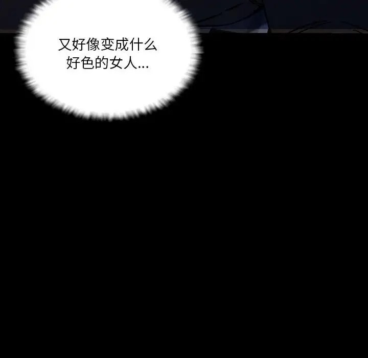 8P - 恋人未满