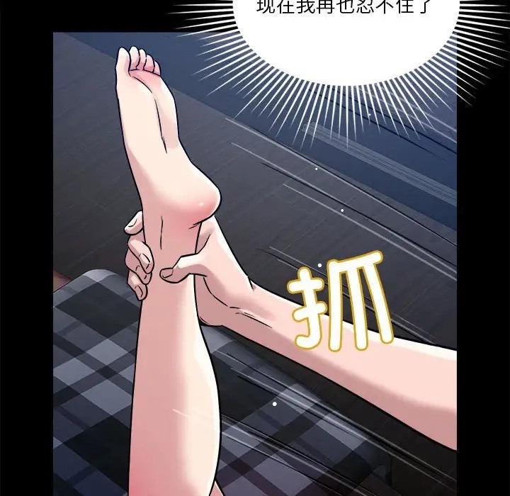 92P - 恋人未满