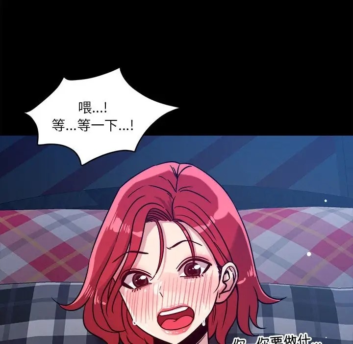 96P - 恋人未满