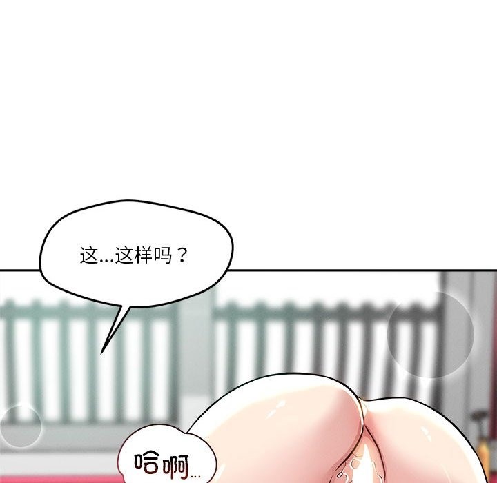 108P - 恋人未满