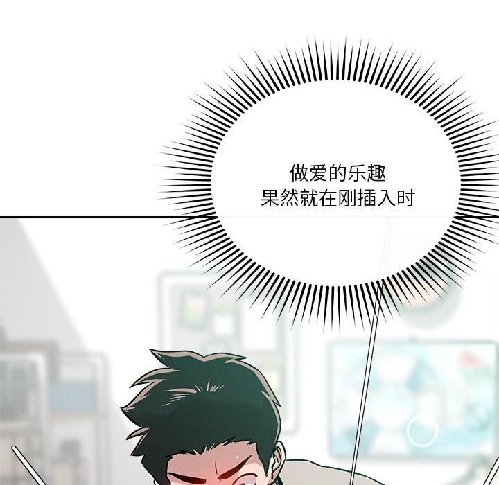 114P - 恋人未满