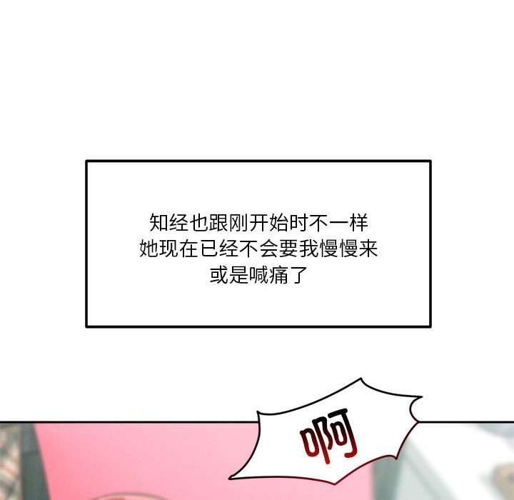 126P - 恋人未满