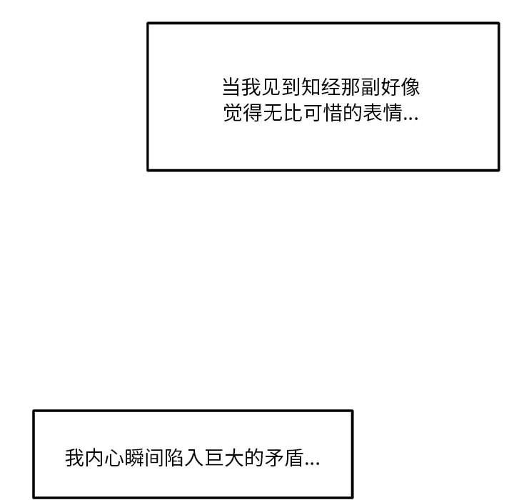 150P - 恋人未满