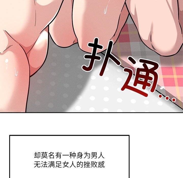 155P - 恋人未满