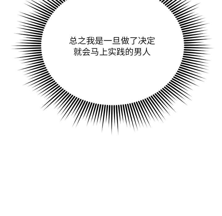 170P - 恋人未满