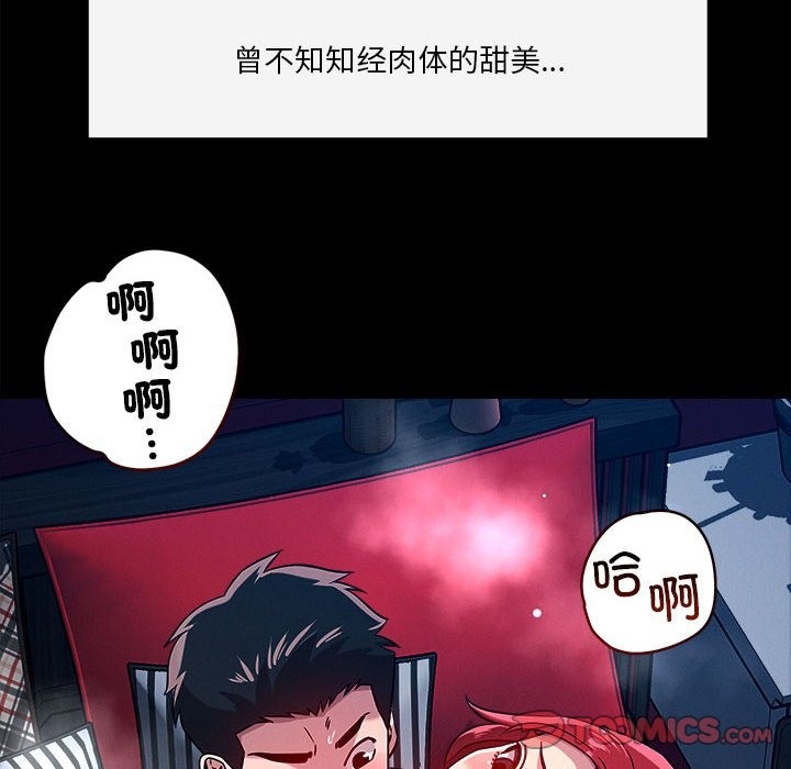48P - 恋人未满