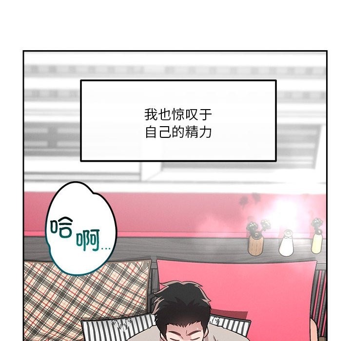 80P - 恋人未满