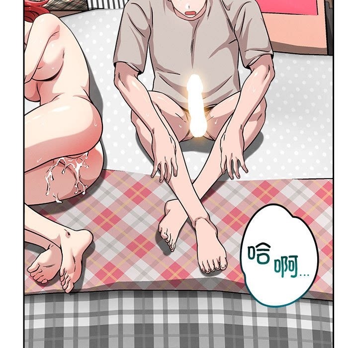 81P - 恋人未满