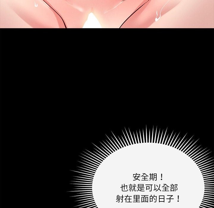 8P - 恋人未满