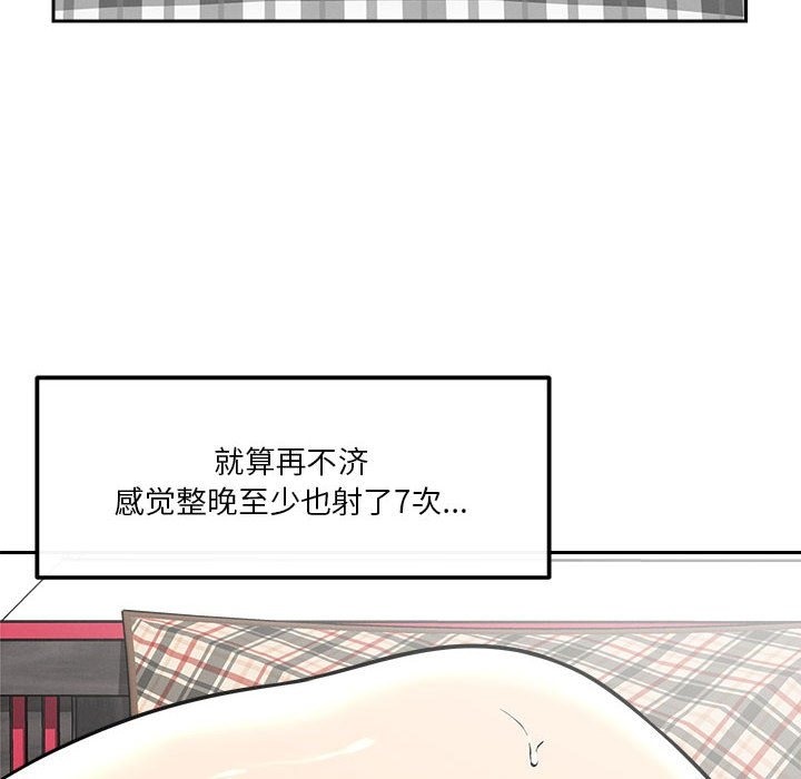 82P - 恋人未满