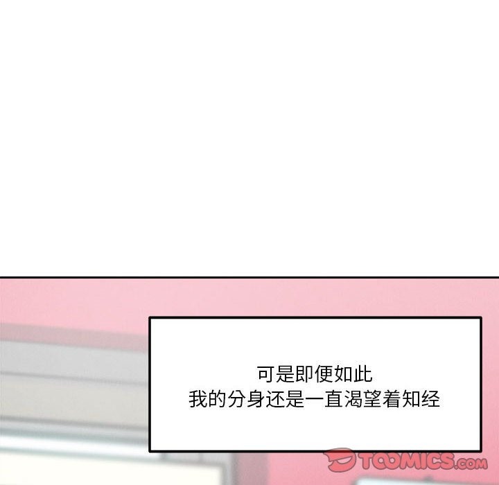 84P - 恋人未满