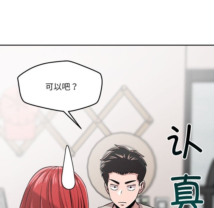 92P - 恋人未满