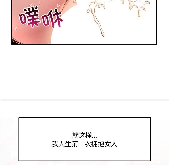 104P - 恋人未满