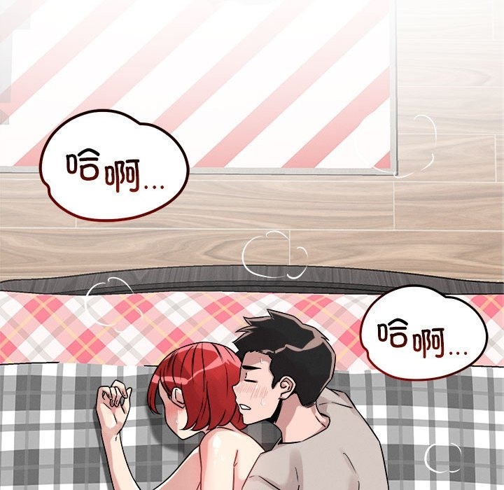 105P - 恋人未满