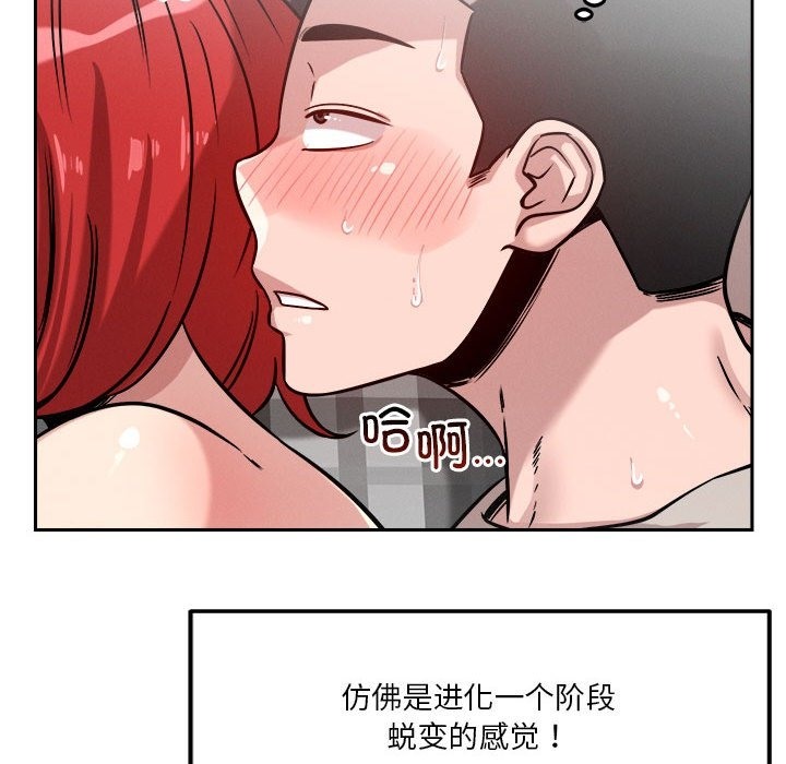 108P - 恋人未满