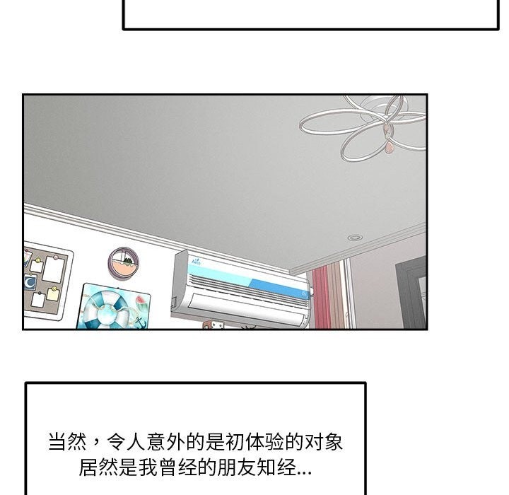 109P - 恋人未满