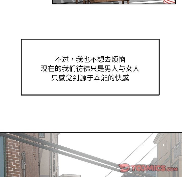 111P - 恋人未满