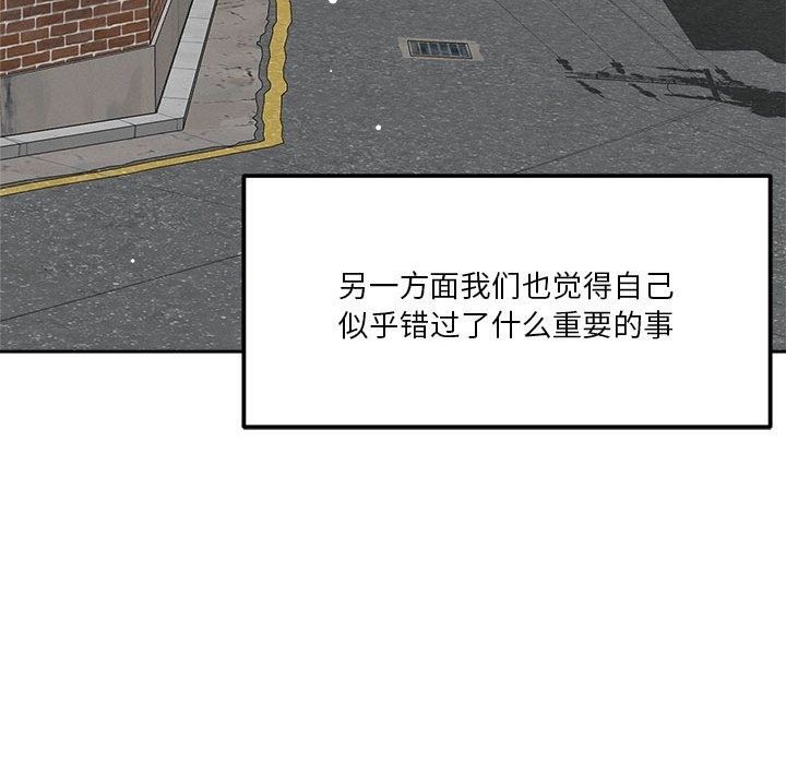 113P - 恋人未满