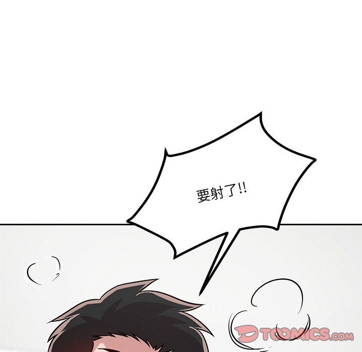 12P - 恋人未满