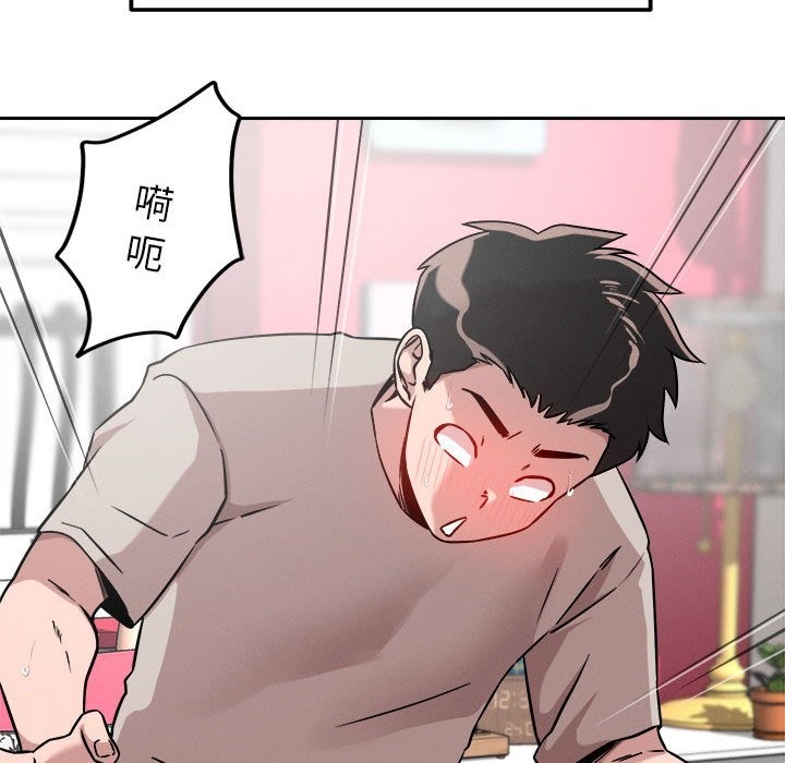 44P - 恋人未满