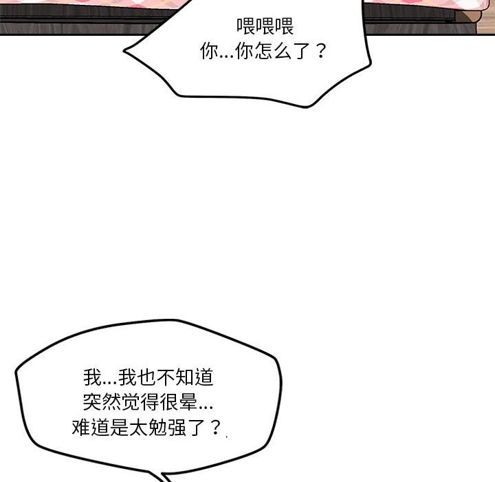 56P - 恋人未满