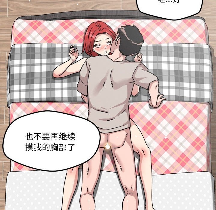 63P - 恋人未满