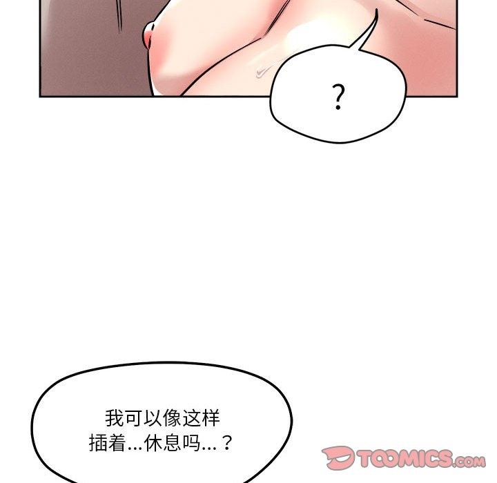 66P - 恋人未满