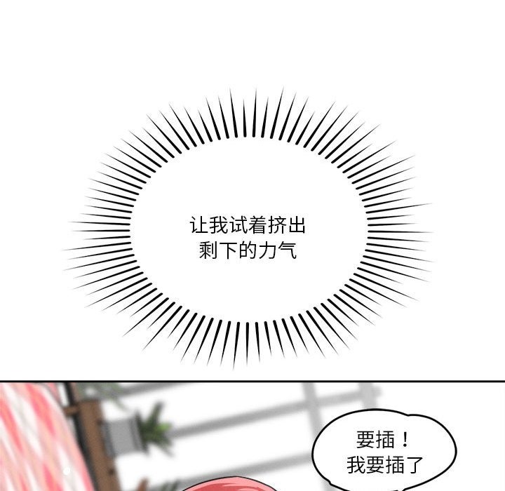 78P - 恋人未满