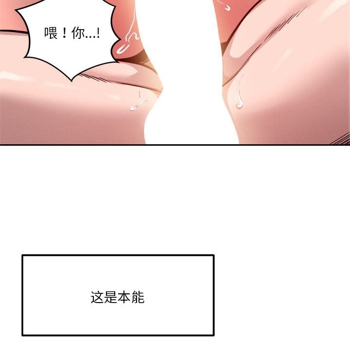 94P - 恋人未满