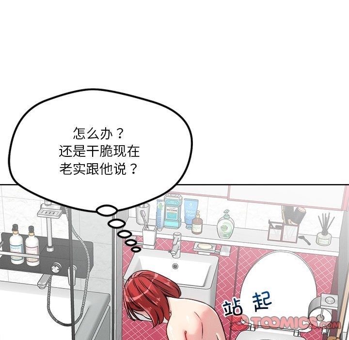 105P - 恋人未满