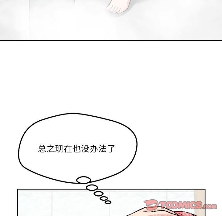117P - 恋人未满